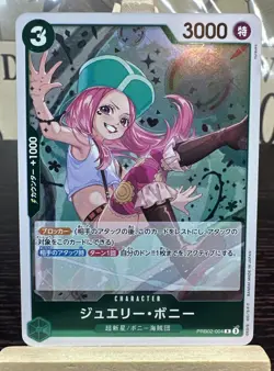 Jewelry Bonney PRB02-004 R ONE PIECE Card The Best 2 - ONE PIECE Japanese - Image 1