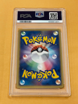 2004 Pokemon Japanese Flight Of Legends Slowbro Holo 1st Edition #045/082 PSA 10 - Image 2