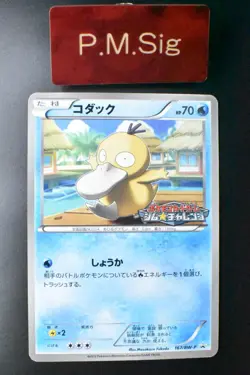 Psyduck 167/BW-P Gym Challenge Promo 2012 Japanese Pokemon Card - Image 1