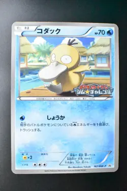 Psyduck 167/BW-P Gym Challenge Promo 2012 Japanese Pokemon Card - Image 2