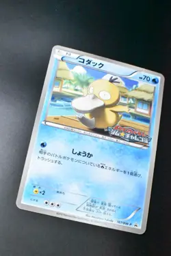 Psyduck 167/BW-P Gym Challenge Promo 2012 Japanese Pokemon Card - Image 3