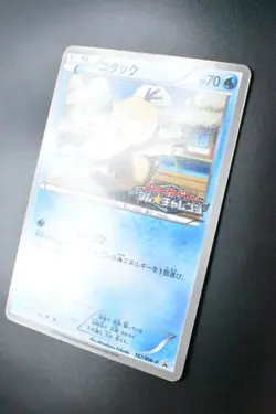 Psyduck 167/BW-P Gym Challenge Promo 2012 Japanese Pokemon Card - Image 4