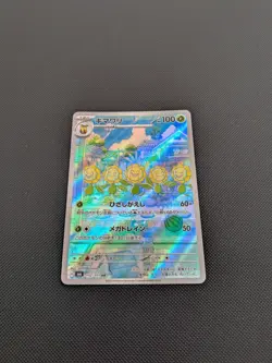Pokemon card - Sunflora AR - Mask of Change sv6 102/101 - Japanese - NM - Image 2