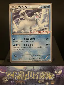 Pokemon Card Beartic 053/BW-P Promo 2011 Japanese Nintendo NM - Image 1