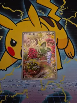 Pokemon S-Chinese Sprigatito CBB1C 01 08/09 (0108/09) Gem Pack Holo Mint Card - Image 1