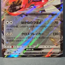 Scizor ex RR 044/071 SV5M Cyber Judge 2024 Pokemon Card Japanese Scarlet & Viole - Image 3