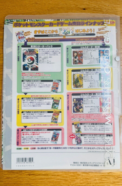 SOUTHERN ISLANDS COLLECTION FILE TROPICAL ISLAND 1998 JAPANESE POKEMON CARD - Image 4