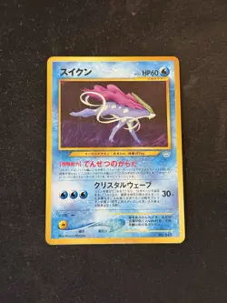 【NM】2000 Pokemon Card Japanese Promo Neo Suicune No.245 MR78 - Image 1
