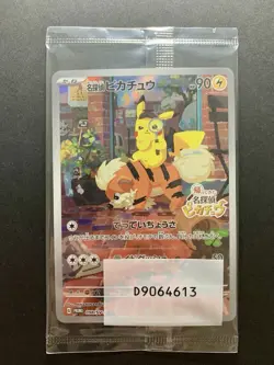 Sealed Pokemon Card Detective Pikachu 098/SV-P Promo Japanese #1 - Image 1