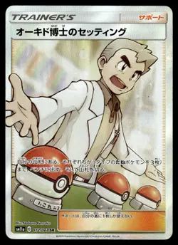 2019 Pokemon Japanese Professor Oak's Setup #072/064 Heavy Play - Image 1
