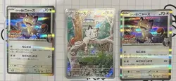 Team Rocket s Meowth PROMO 259/SV‑P CoroCoro Ichiban Pokemon Japanese set of 3 - Image 1
