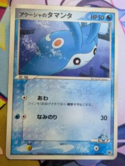 Samiya's Mantyke 003/019 Japanese Manaphy Movie VS Pack Pokemon - LP/MP - Image 1