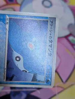 Samiya's Mantyke 003/019 Japanese Manaphy Movie VS Pack Pokemon - LP/MP - Image 2