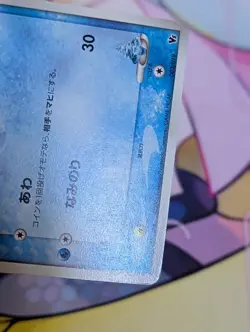 Samiya's Mantyke 003/019 Japanese Manaphy Movie VS Pack Pokemon - LP/MP - Image 5