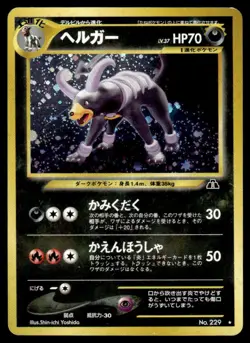 2000 Pokemon Japanese Houndoom #NO. 229 Heavy Play - Image 1