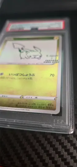 PSA 10 - Pokemon Yu Nagaba Pikachu 208/S-P Japanese Promo 2021 - Image 3