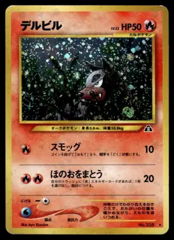 2000 Pokemon Japanese Houndour #NO. 228 Heavy Play - Image 1
