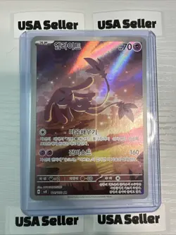 Mesprit - Art Rare - Super Electric Breaker SV8 114/106 AR Pokemon Card NM Korea - Image 1