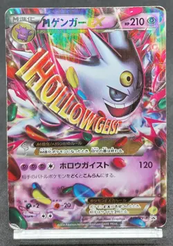 Pokemon Card M Gengar EX 079/XY-P Promo Japanese 2014 - Image 1
