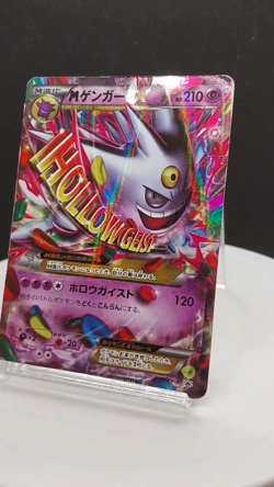 Pokemon Card M Gengar EX 079/XY-P Promo Japanese 2014 - Image 2