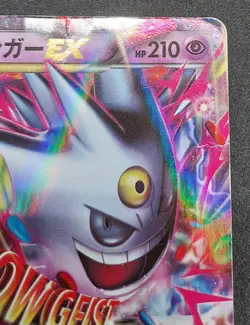 Pokemon Card M Gengar EX 079/XY-P Promo Japanese 2014 - Image 4
