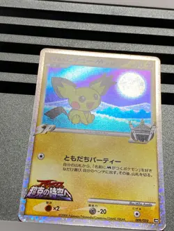 Spiky-Eared Pichu Movie Promo 011/022 009/022 010/022 Japanese Pokemon Card - Image 4