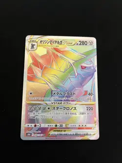 Dialga Vmax 082/067 LP Rainbow Secret Rare HR Japanese Pokemon Cards - Image 1
