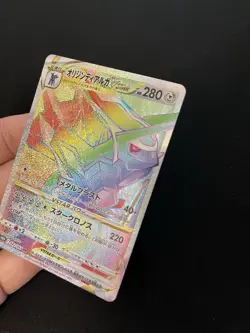 Dialga Vmax 082/067 LP Rainbow Secret Rare HR Japanese Pokemon Cards - Image 3