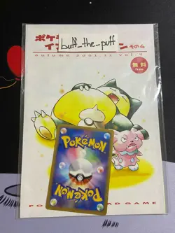 Pokemon Sealed Japanese Information Pack Vol. 4 2001 Ponyta card Promo - Image 1