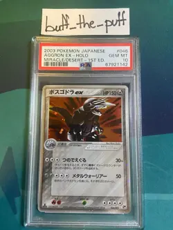 POKEMON - PSA 10 - AGGRON EX 1ST ED - 046/053 - JAPANESE MIRACLE DESERT CARD - Image 1