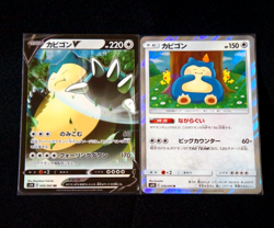 Snorlax sm10 C 076/095 R Snorlax V s1H D 045/060 RR 2019 Pokemon Card Japanese - Image 1
