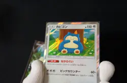 Snorlax sm10 C 076/095 R Snorlax V s1H D 045/060 RR 2019 Pokemon Card Japanese - Image 3