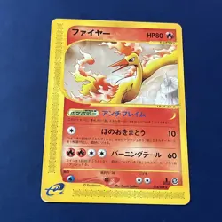 HP Moltres 018/088 Mysterious Mountains E Series E5 Japanese 2002 HP Pokemon - Image 1