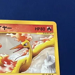 HP Moltres 018/088 Mysterious Mountains E Series E5 Japanese 2002 HP Pokemon - Image 2