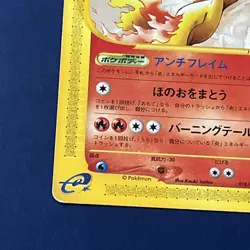 HP Moltres 018/088 Mysterious Mountains E Series E5 Japanese 2002 HP Pokemon - Image 4