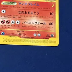 HP Moltres 018/088 Mysterious Mountains E Series E5 Japanese 2002 HP Pokemon - Image 5