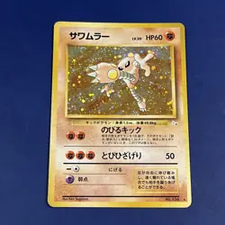 Pokemon TCG - Hitmonlee No 106 - Fossil 7 - Holo Rare - Japanese - Image 1