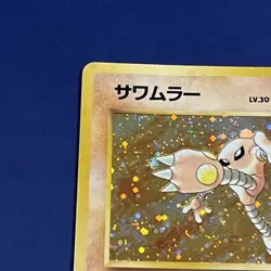 Pokemon TCG - Hitmonlee No 106 - Fossil 7 - Holo Rare - Japanese - Image 4