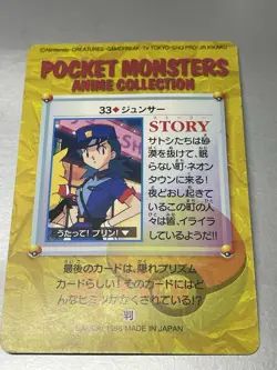 1998 Bandai Pokemon Carddass Anime Collection #33 Officer Jenny (Junsa) - Image 2