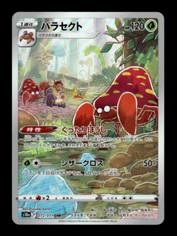 Parasect 072/071 CHR Holo Full Art s10a Japanese Pokemon Card ~ MP - Image 1
