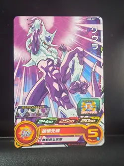Cooler MM5-029 C Super Dragon Ball Heroes Card SDBH - Image 1