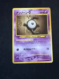 Unknown E 201 Neo Premium File 2 Non Holo Promo Vintage Japanese Pokemon Card NM - Image 1