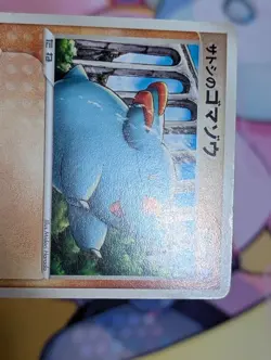Ash’s Phanphy 004/019 EXC Pokemon Card Japanese Non-Holo Rare Vintage VS - LP/MP - Image 3