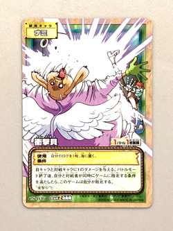 Nami CS-W17 One Piece From TV animation Card Vintage Japanese - Image 1