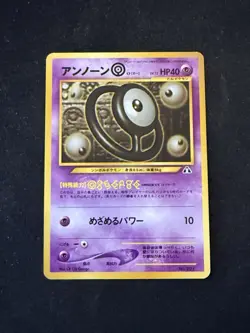 Pokemon Japanese Unown O No. 201 NEO 2 PREMIUM FILE Promo NM - Image 1