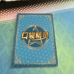 Vaporeon KDJL-GR-019 Eif Baby Chinese Pokemon Card Near Mint - Image 2