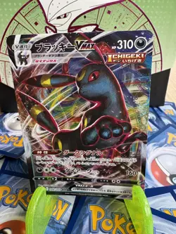Umbreon VMAX Full Art RRR Holo Pokemon Card NM - S6a Japanese Rare Radiant - Image 1