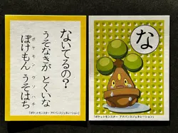 Bonsly Pokemon Cards Diamond & Pearl Japanese Playing Cards Game Karuta TCG - Image 1