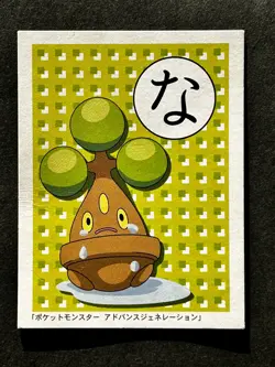 Bonsly Pokemon Cards Diamond & Pearl Japanese Playing Cards Game Karuta TCG - Image 2