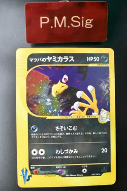 Morty's Murkrow 025/141 VS Series 2001 Holo 1st Edition Japanese Pokemon Card - Image 1